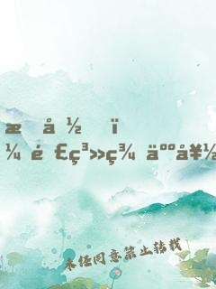 救命！釣系美人好會撩